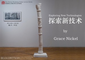 Poster for Exploring New Technologies, Jingdezhen